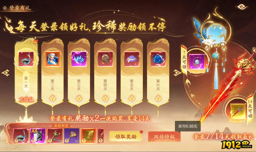 《纵剑仙界》开服活动