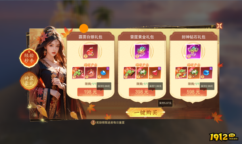 《纵剑仙界》开服活动