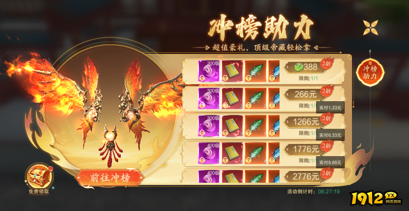 《纵剑仙界》开服活动