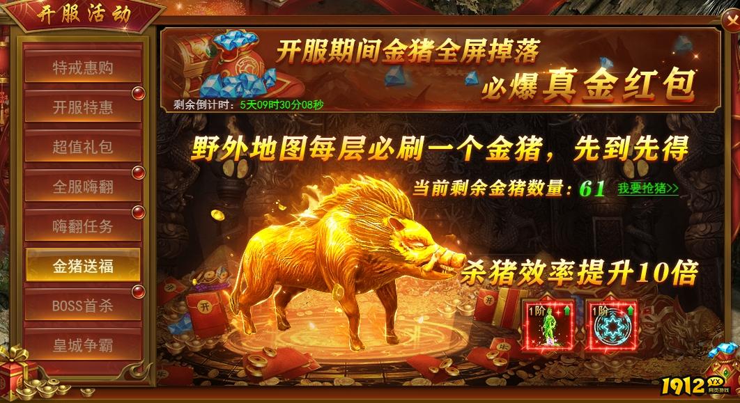 《维京传奇》开服活动