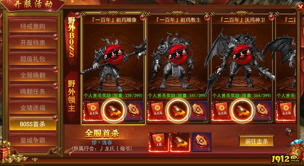 《维京传奇》开服活动