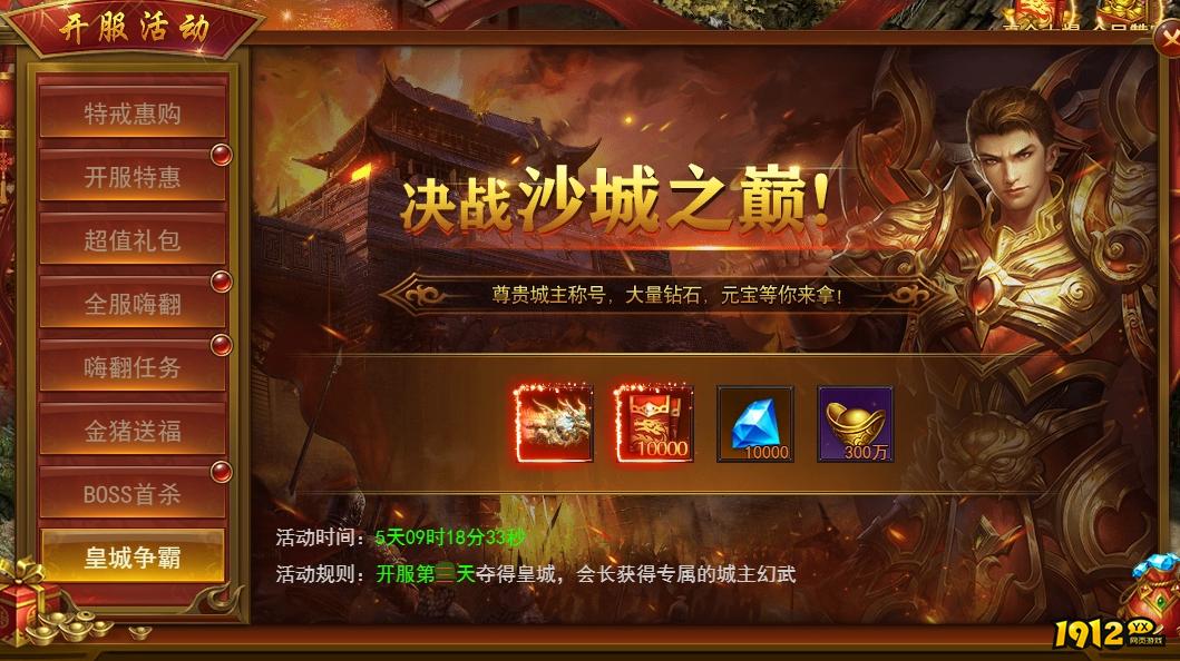 《维京传奇》开服活动