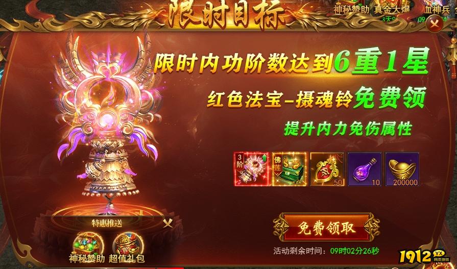 《维京传奇》开服活动