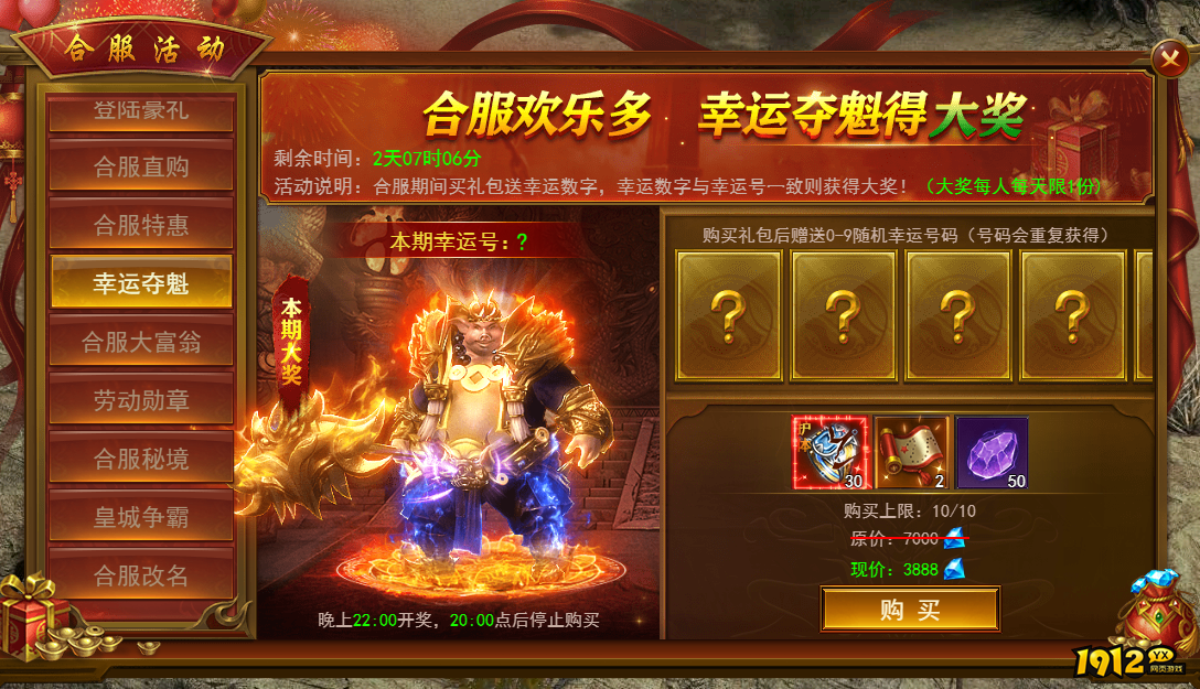 《维京传奇》合服活动