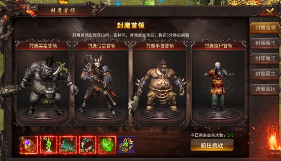 《维京传奇》跨服战场