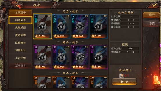 《维京传奇》魂卡系统