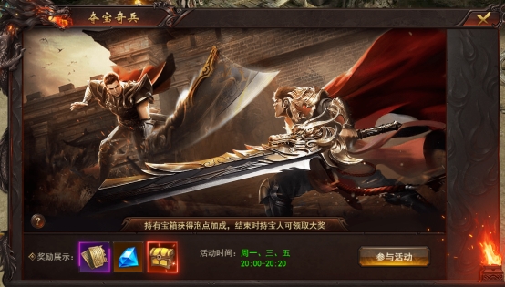 《维京传奇》夺宝奇兵