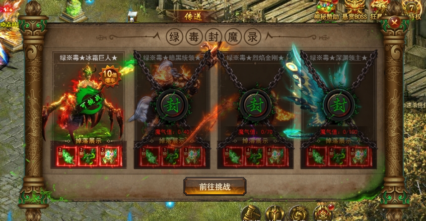 《维京传奇》绿毒大陆