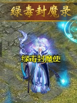 《维京传奇》绿毒大陆