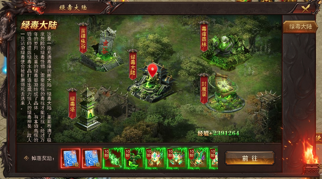 《维京传奇》绿毒大陆