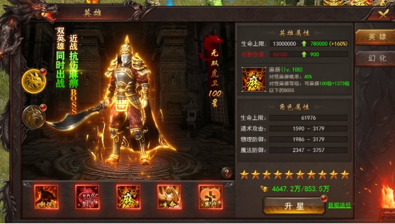 《维京传奇》英雄系统