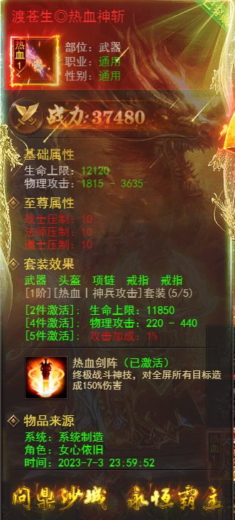 《维京传奇》神装系统 《维京传奇》神装系统