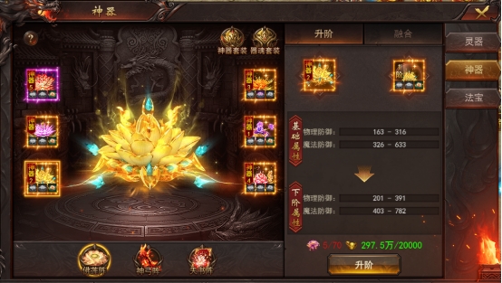 《维京传奇》神器系统