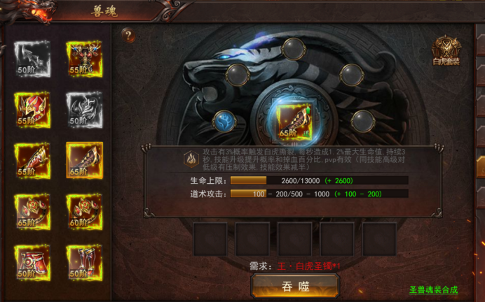 《维京传奇》圣兽殿堂 《维京传奇》圣兽殿堂