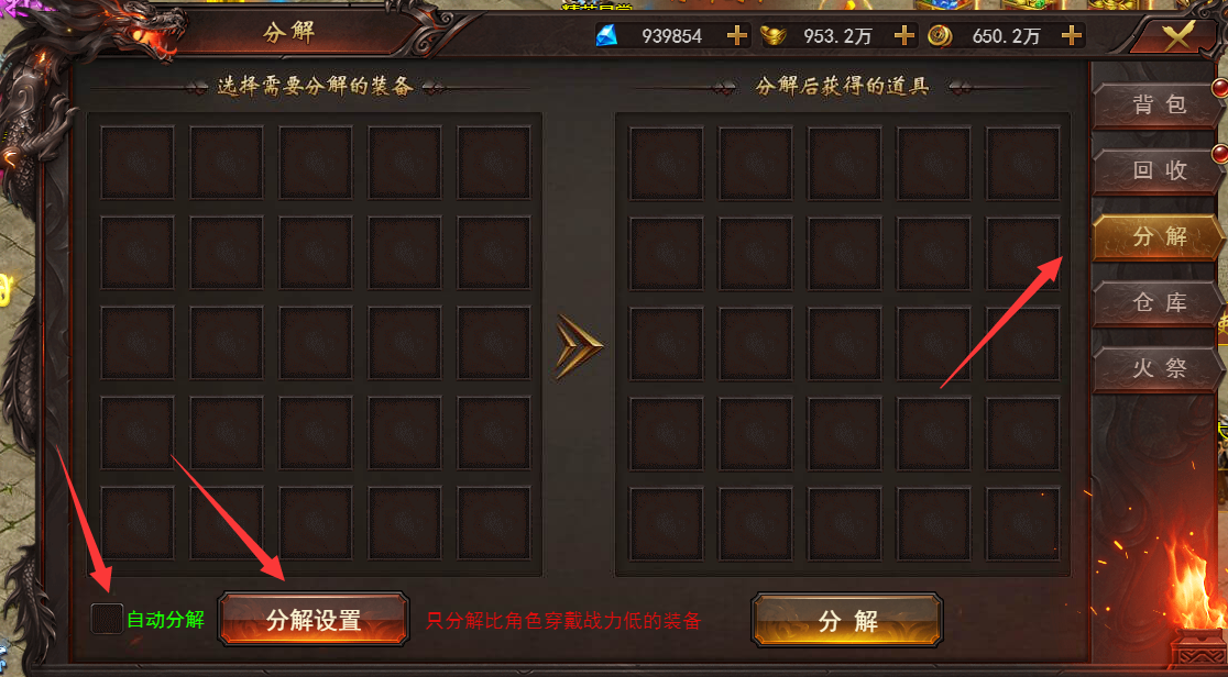 《维京传奇》装备回收 《维京传奇》装备回收