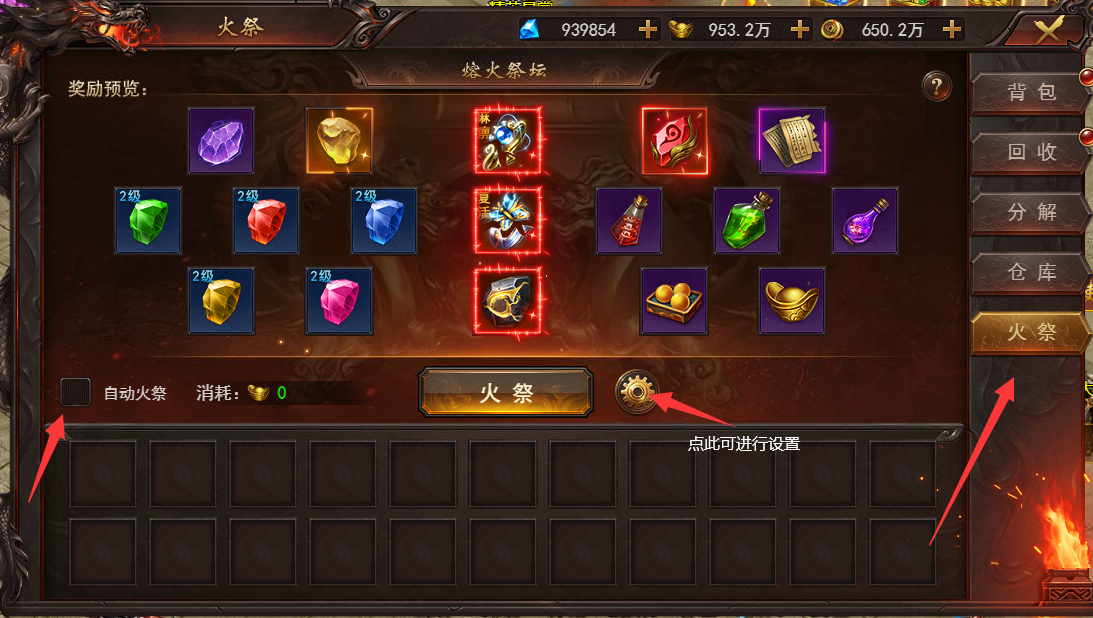 《维京传奇》装备回收 《维京传奇》装备回收