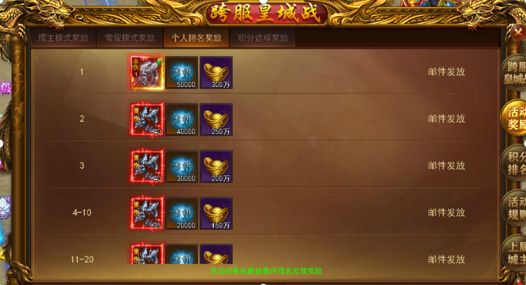 《维京传奇》跨服皇城战