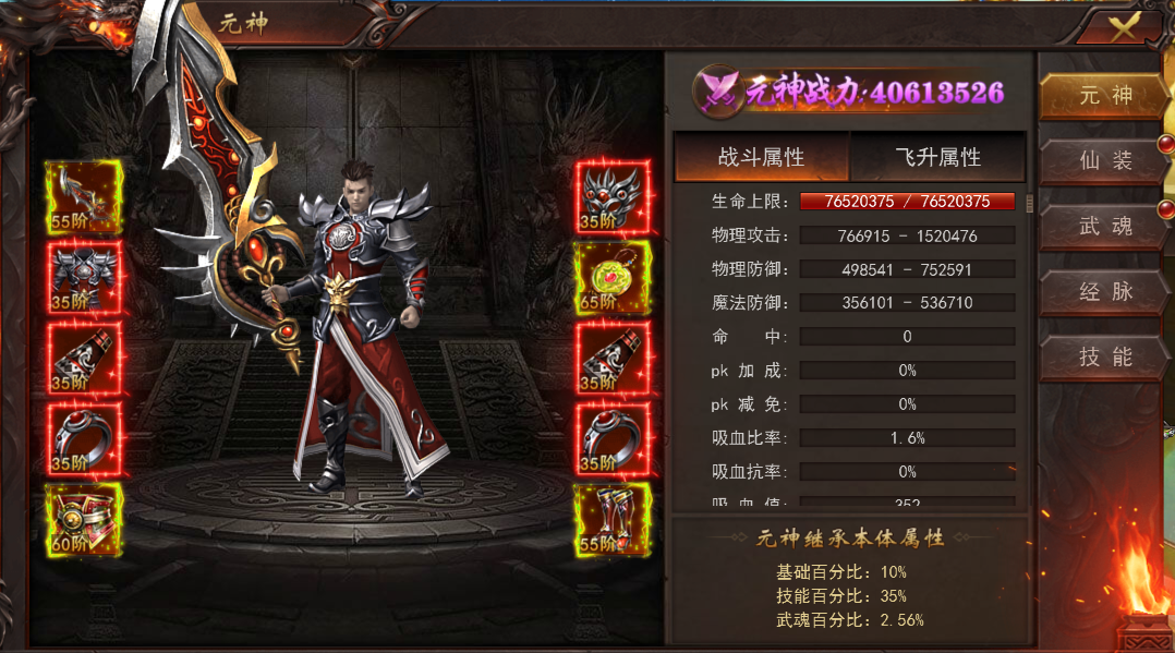 《维京传奇》飞升仙界 《维京传奇》飞升仙界