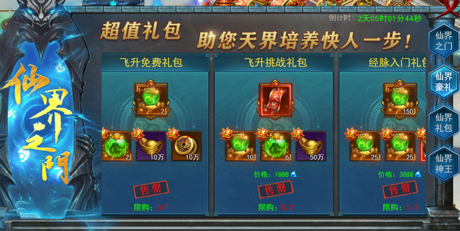 《维京传奇》飞升仙界 《维京传奇》飞升仙界