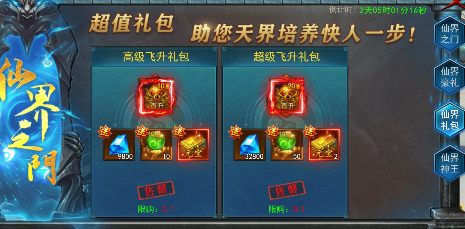 《维京传奇》飞升仙界 《维京传奇》飞升仙界