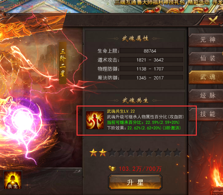 《维京传奇》飞升仙界 《维京传奇》飞升仙界