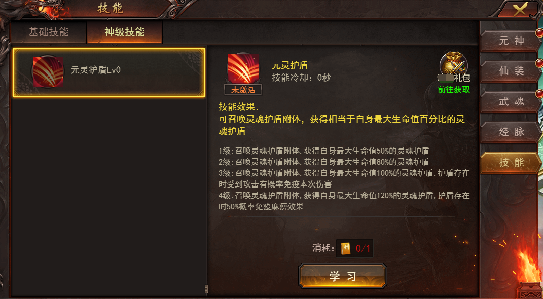 《维京传奇》飞升仙界 《维京传奇》飞升仙界