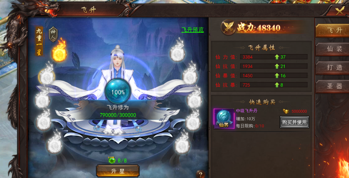 《维京传奇》飞升仙界 《维京传奇》飞升仙界