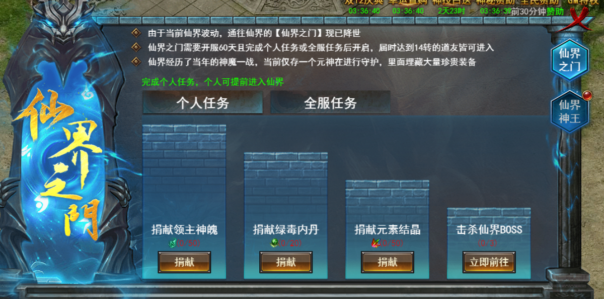 《维京传奇》飞升仙界 《维京传奇》飞升仙界