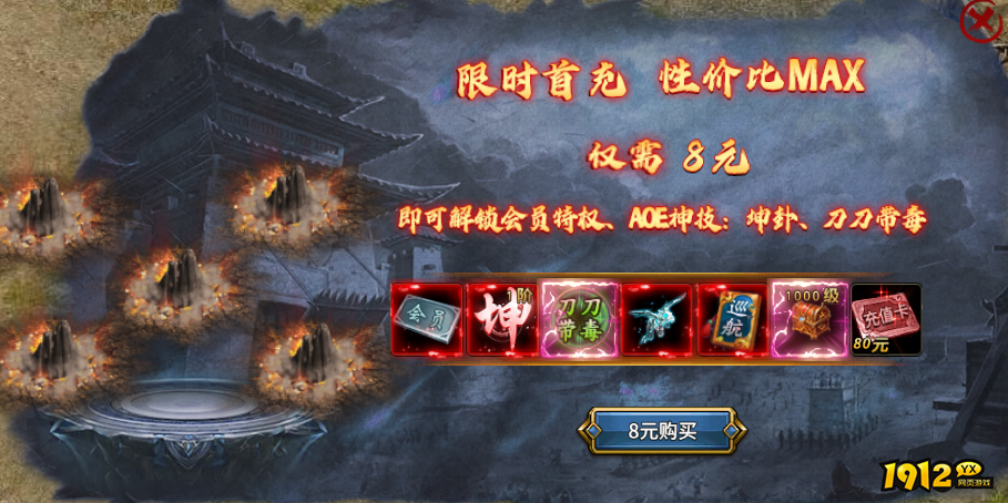 《霸者归来》开服活动 《霸者归来》开服活动