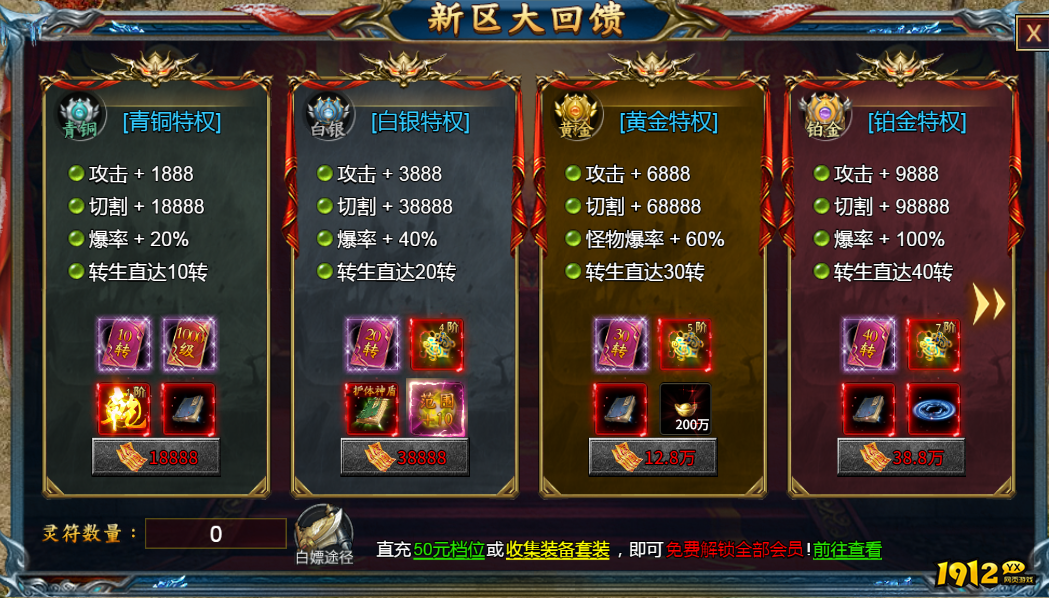 《霸者归来》开服活动 《霸者归来》开服活动