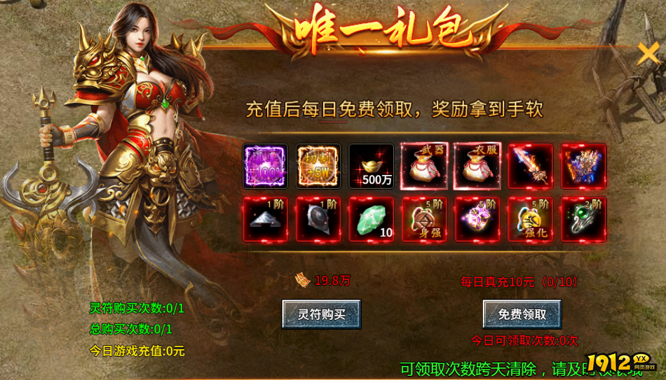 《霸者归来》开服活动 《霸者归来》开服活动