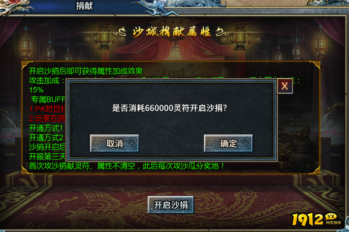 《霸者归来》沙城捐献 《霸者归来》沙城捐献