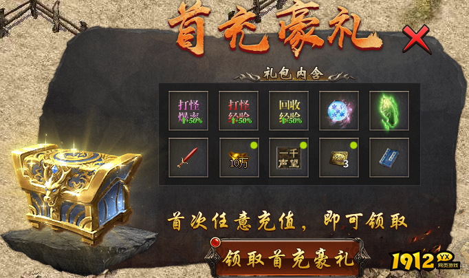 《传奇时代》开服活动 《传奇时代》开服活动