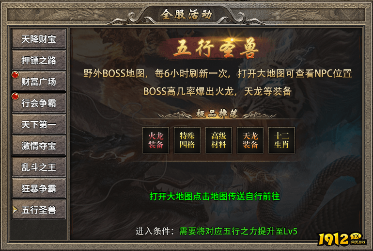 《传奇时代》开服活动 《传奇时代》开服活动