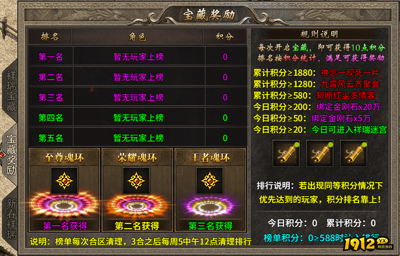 《传奇时代》开服活动 《传奇时代》开服活动