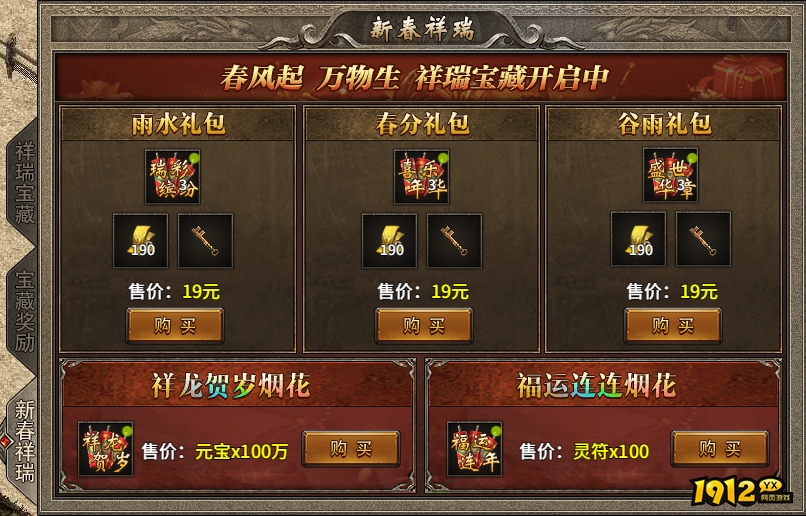 《传奇时代》开服活动 《传奇时代》开服活动