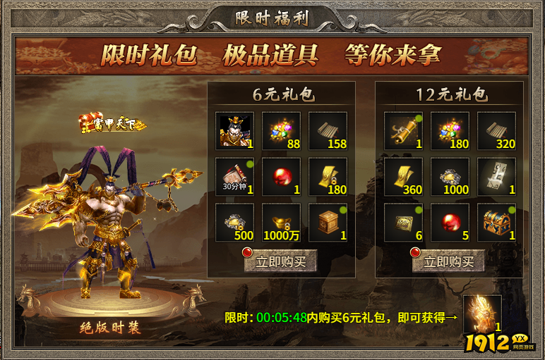 《传奇时代》开服活动 《传奇时代》开服活动