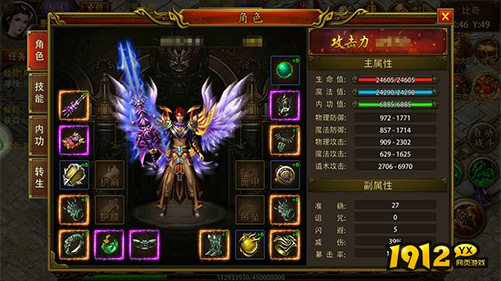 《传奇时代》角色属性