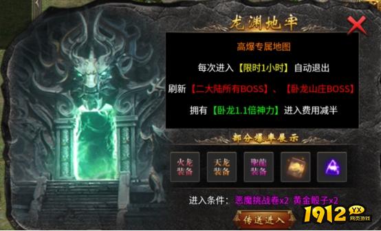 《传奇时代》卧龙山庄