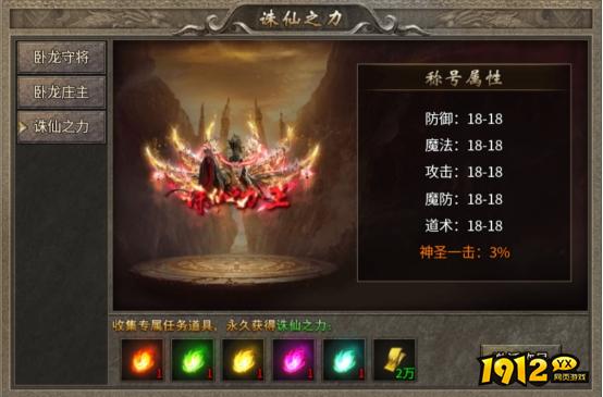 《传奇时代》卧龙山庄