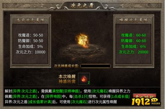 《传奇时代》次元之盾 《传奇时代》次元之盾