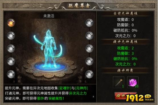 《传奇时代》驱魔尊者 《传奇时代》驱魔尊者