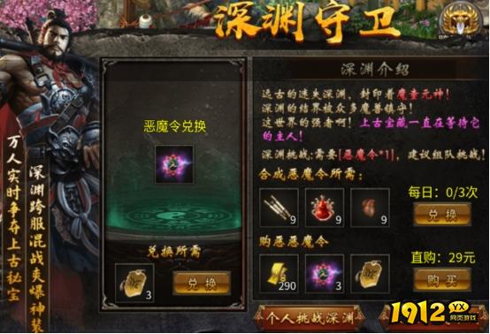 《传奇时代》迷失之城跨服地图