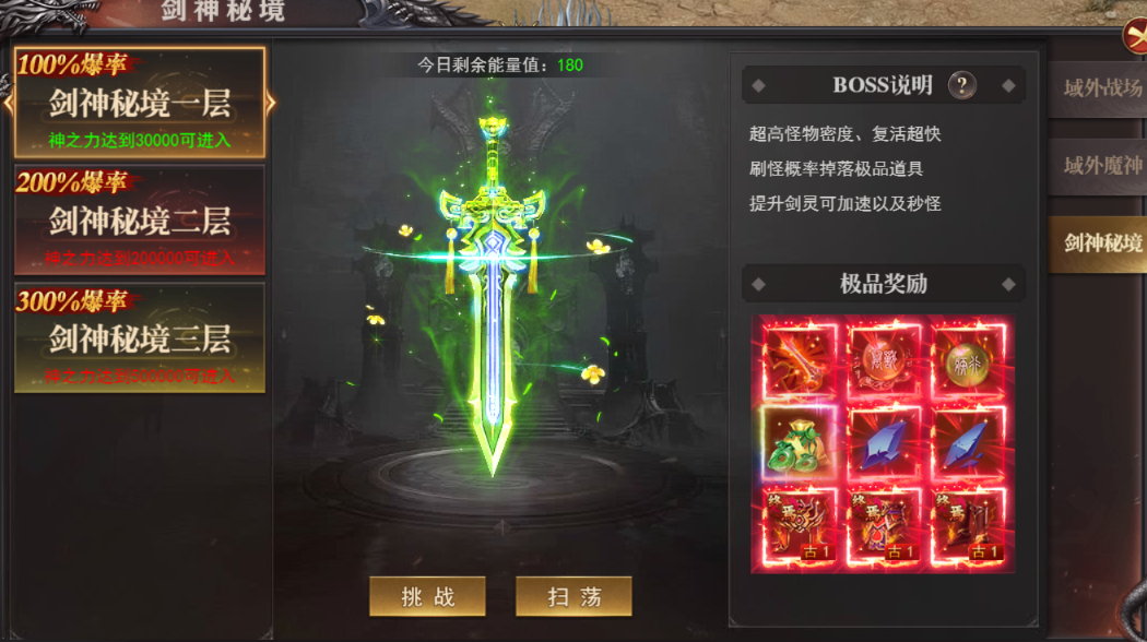 《百战沙城》1月30日更新维护公告