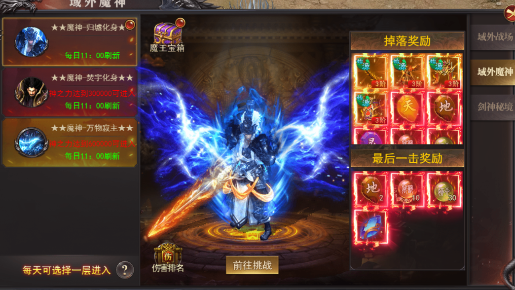 《百战沙城》1月30日更新维护公告