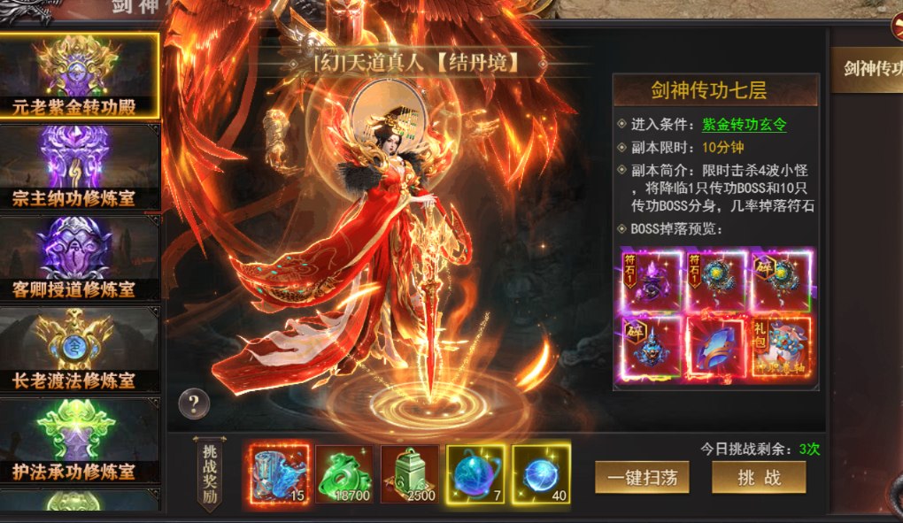 《百战沙城》1月30日更新维护公告