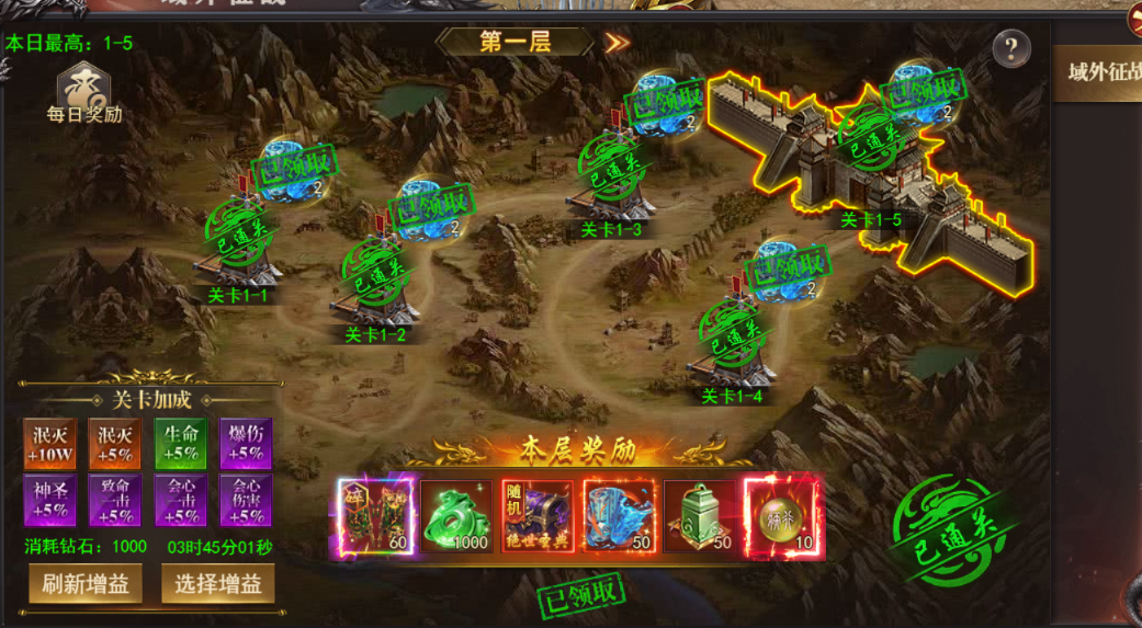 《百战沙城》1月30日更新维护公告