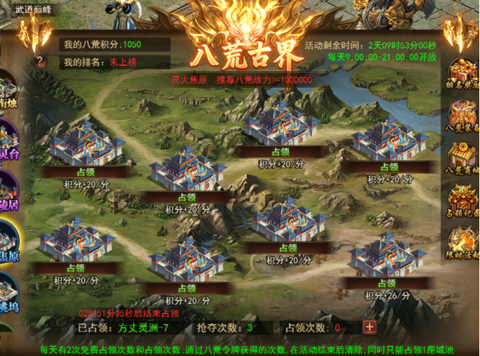 《王者之心2》1月30更新维护公告