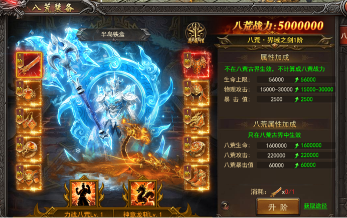 《王者之心2》1月30更新维护公告