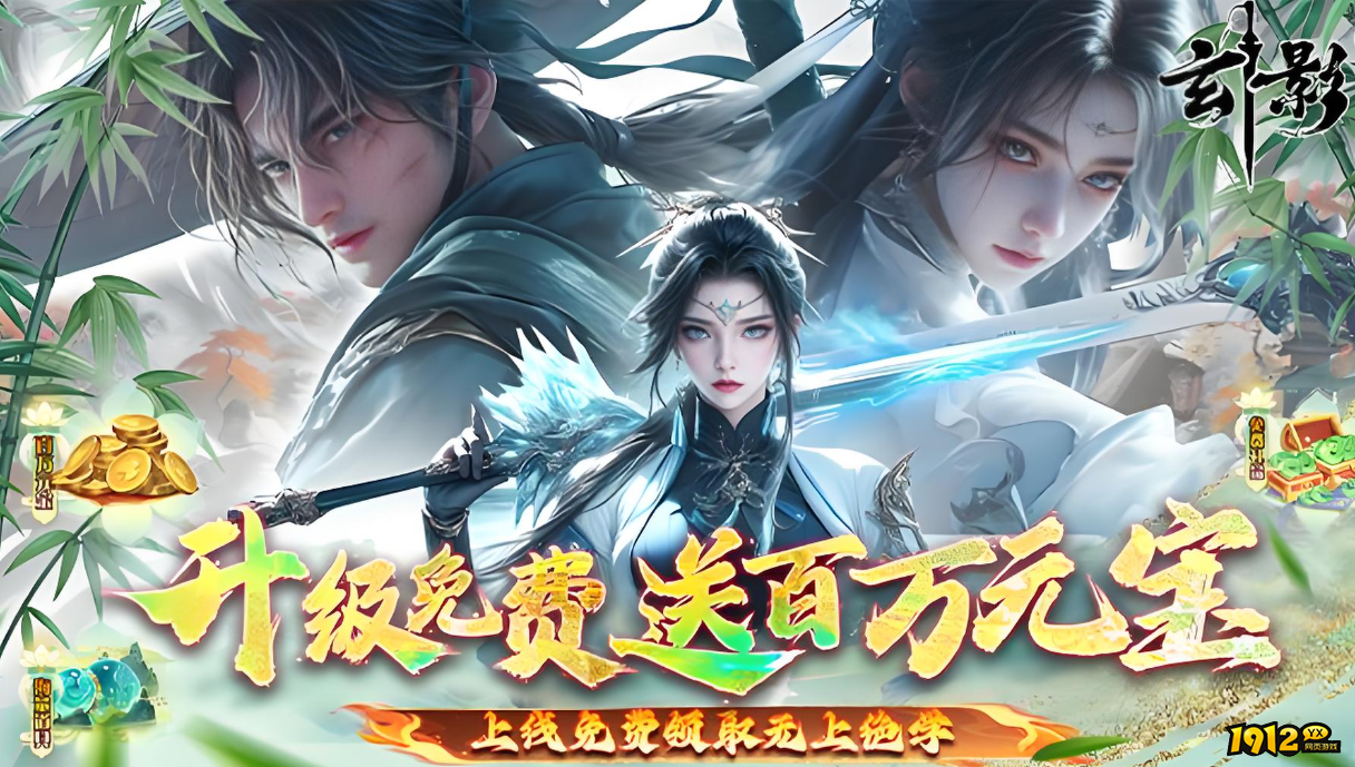 《玄影3.5折》2月3日首服开启-限时折扣与新手福利 《玄影3.5折》2月3日首服开启-限时折扣与新手福利